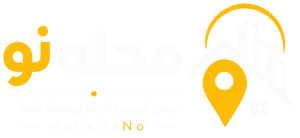 محله نو
